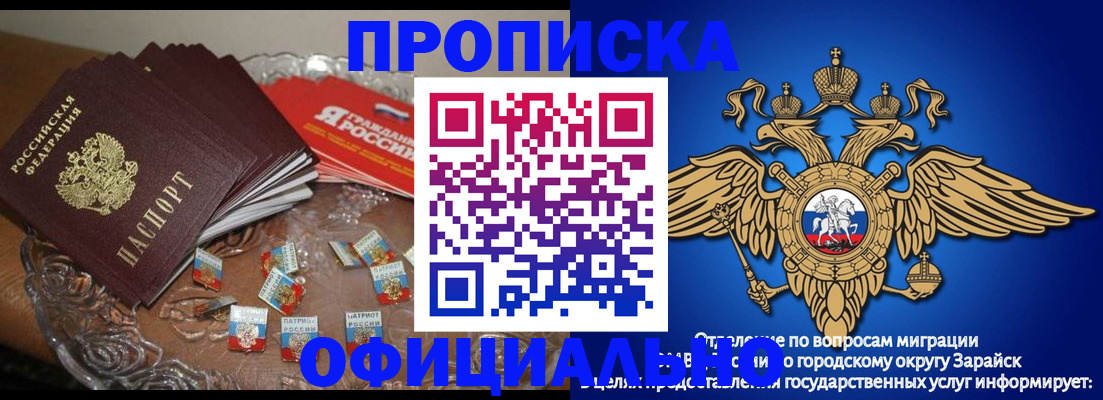 прописка гарантия в Кургане