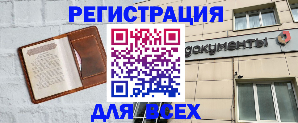 найти адрес прописки в Кургане