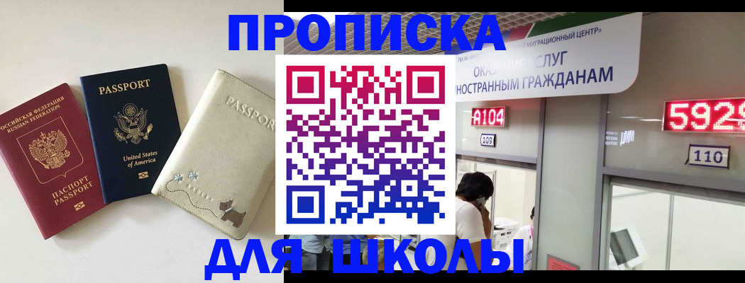 прописка поиск в Кургане